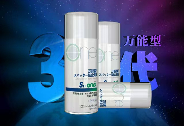 防飞溅剂的分类