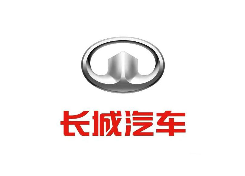 长城汽车
